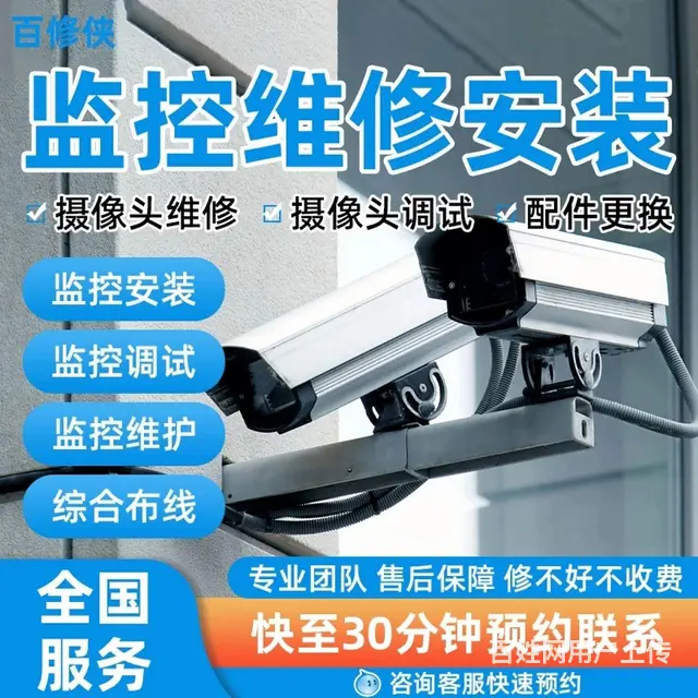 弱电施工，安防监控，电脑软硬件 - 图片 3