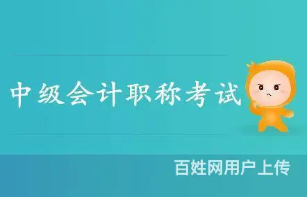 开封中级会计培训学校哪家专业 - 图片 2