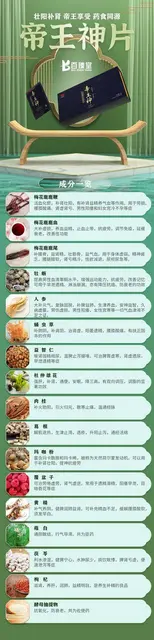 全国百臻堂系列产品.真大膏.皇帝珠.帝王神片招代理 - 图片 1