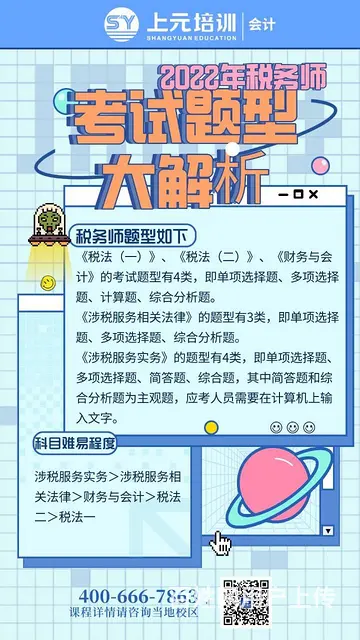 溧阳哪有会计考证实操的培训？会计年末做账技巧 - 图片