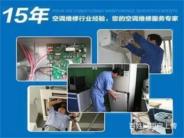 徐州鼓楼维修中央空调公司维修附近 - 图片 7