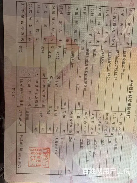 江淮 平板车 国4 - 图片 8
