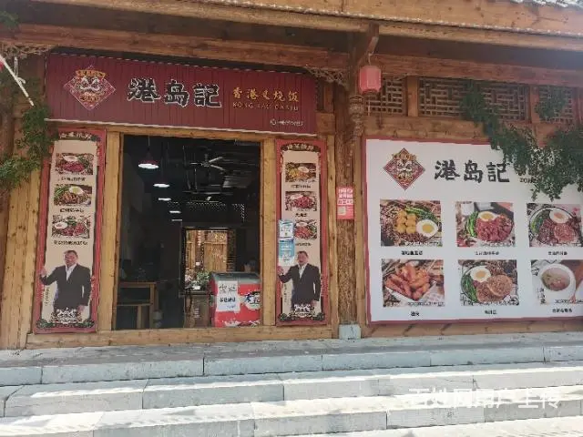 桐梓餐饮店港岛记底价转让 - 图片 1