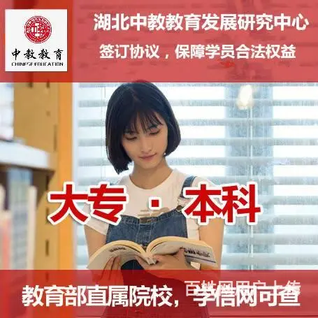 怎么提升学历？华科名校，众多专业等你！ - 图片