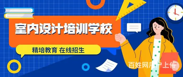 兰山酷家乐效果图速成班 室内设计培训机构哪家好 - 图片 1