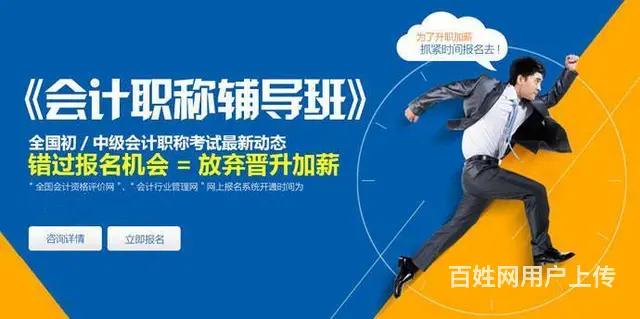 柯桥哪里可以参加会计中级职称考试培训 - 图片