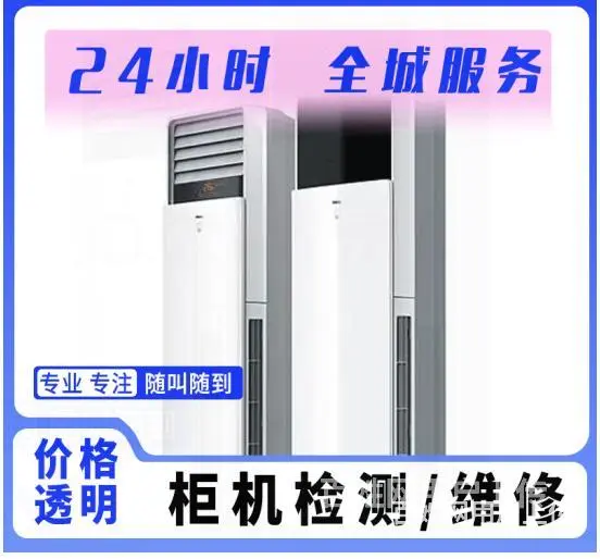 碑林区中央空调维修、中央空调回收、旧空调销售、上门加氟 - 图片 6
