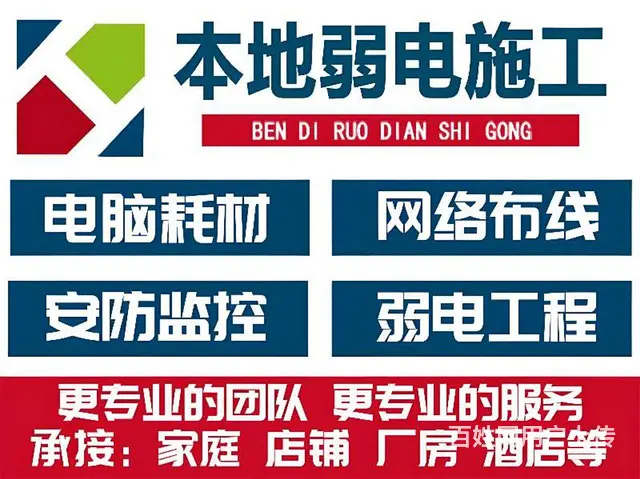 霍尔果斯 清水河 霍城网络布线 网络工程 - 图片