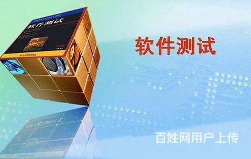 昆明软件测试短期培训班学费 - 图片 2