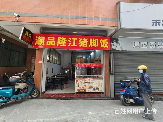 (51旺铺推荐）秀英村30平餐饮店转让 - 图片 1