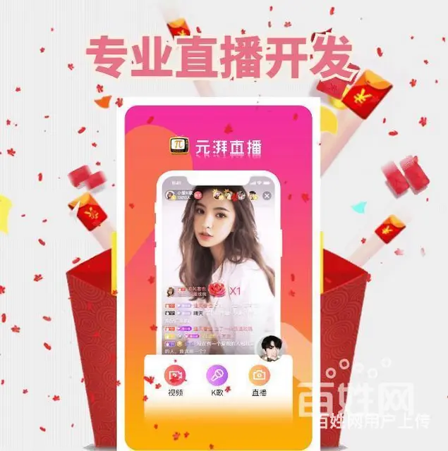 电商直播APP开发搭建电商直播APP解决方案 - 图片 9