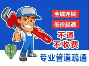 效果好的排污管道疏通随叫随到 - 图片 3