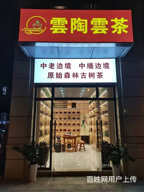 （51旺铺推荐）美兰区滨江西路30平铺转让 - 图片 1