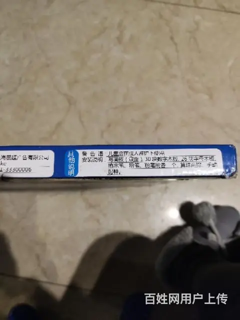 儿童画板，全新 - 图片 4