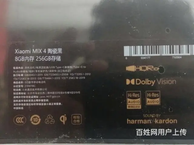 小米4MIX8+256G全新未拆封 - 图片 4