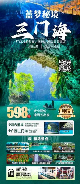 三门海 - 图片