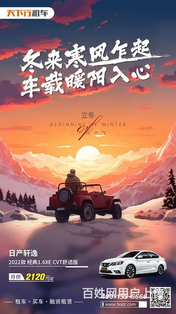汽车租赁，天下行租车长沙分公司 - 图片 2