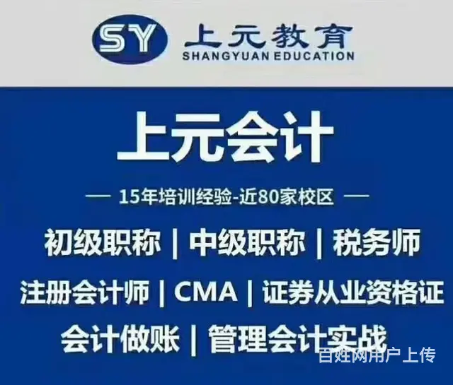 姜堰会计培训，初级难度不大吗，晚点备考可以吗 - 图片