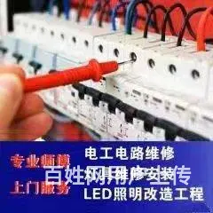 绥化电工电话 - 图片 2