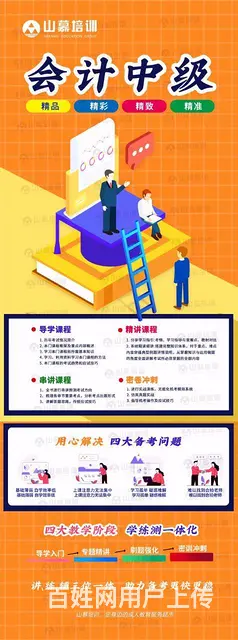 会计实操考证中级会计考证会计做账会计电算化 - 图片 3