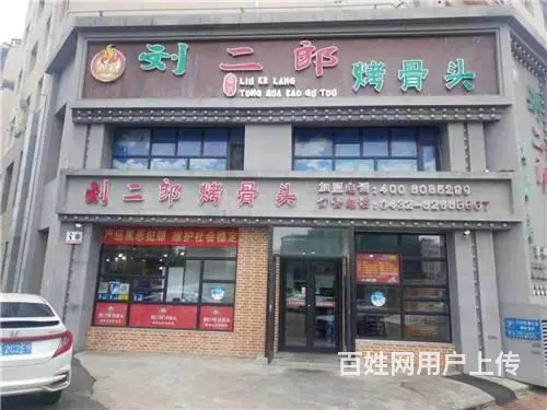 解放北路一烧烤店低价出兑 - 图片 1