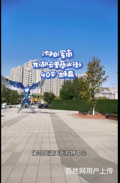 龙湖天街云里商业街西出口广场旁第二家出租 - 图片 1