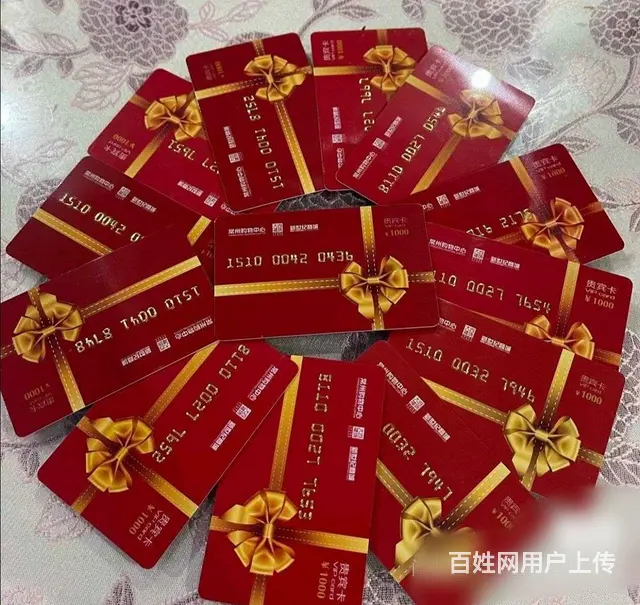 常州市购物中心贵宾卡回收几折？新世纪商城卡百货大楼 - 图片 2