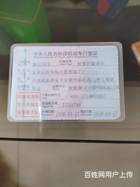 解放 平板车 国6 - 图片 1