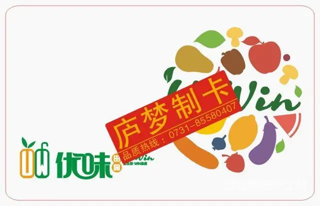 储值卡现金卡代金卡ic消费卡积分卡提货卡 - 图片 6
