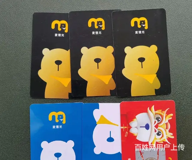 常州市哪里回收瑞和泰卡提货券?郭氏卡京东卡爱心卡瑞 - 图片 6