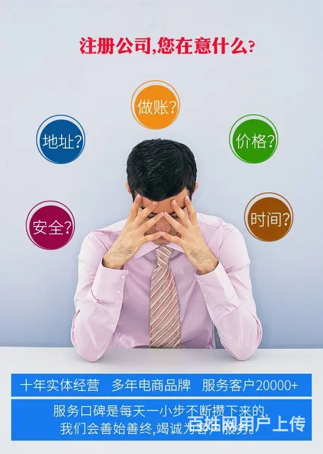 转让金融公司、资产公司、注册公司代办食品经营许可证 - 图片 3