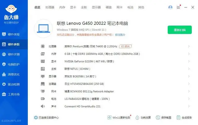 联想G450笔记本双核6G内存250G硬盘独显14 - 图片 6