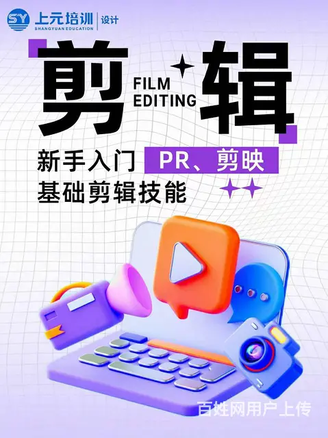 桐乡视频剪辑是学什么内容 零基础兴趣视频剪辑 - 图片