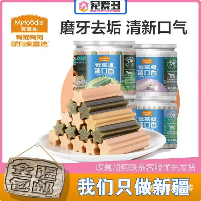 新疆本地宠物用品淘宝网购，质优价廉 - 图片 5