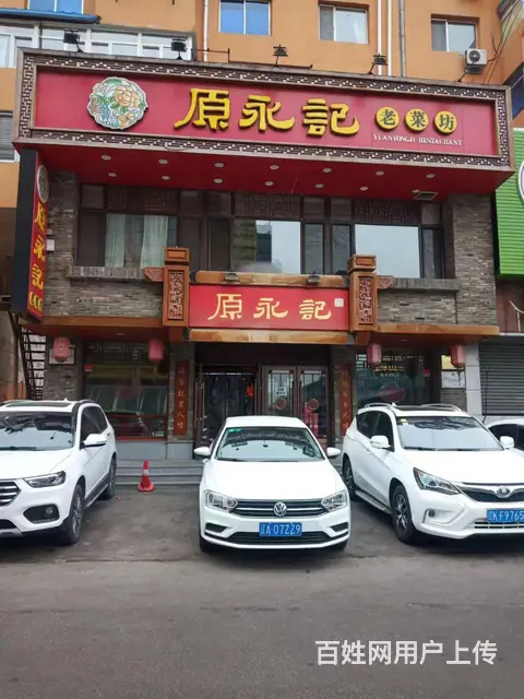 滂江街大门脸中餐饭店出兑： - 图片 1