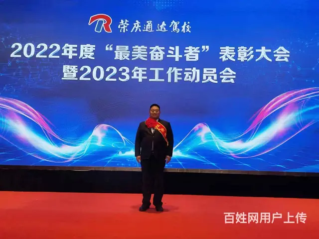 山东驾校选荣庆，拿证快，合格高，免费吃住 - 图片 4