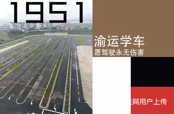 重庆五公里推荐驾校 - 图片 8