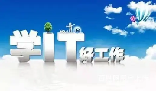 学电脑Office办公软件 文档排版 表格制作 幻 - 图片 3
