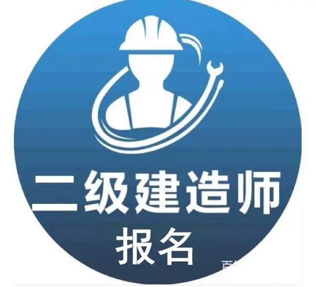 报2023年二级建造师是不是要换报名平台？许老师回 - 图片 3