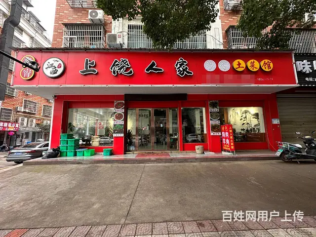 【搞定了！】（青庭 上饶人家）童店一区沿街好位置江西饭店整体 - 图片 1