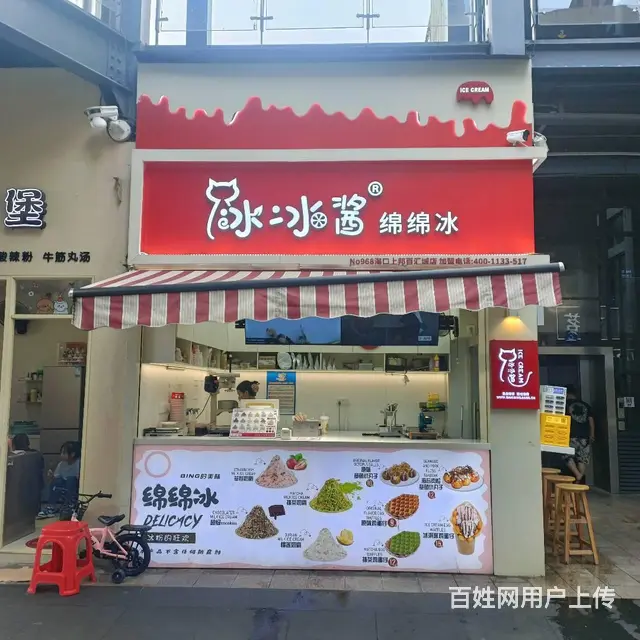 （51旺铺推荐）上邦百汇城10平冷饮小吃店转让 - 图片 1