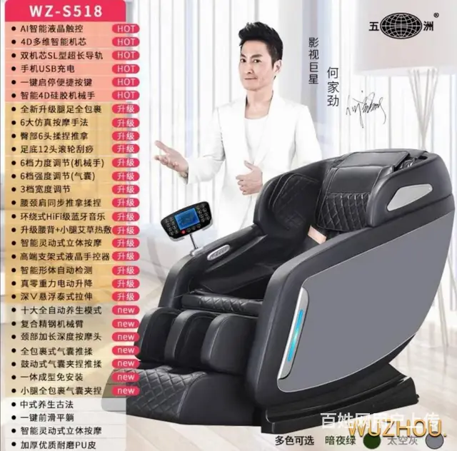 仅售一两千 全新五洲豪华按摩椅 - 图片 4