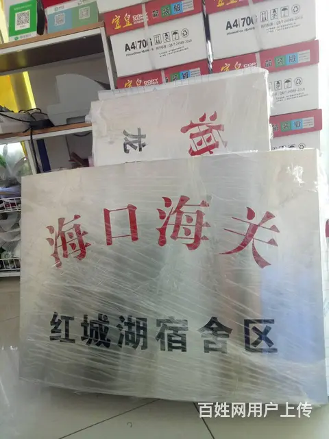 海口哪里可以做金箔奖牌不锈钢牌漫晨图文专业广告店 - 图片 1