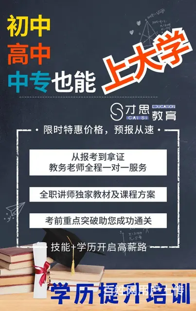苏州吴江盛泽提升学历自考大专自考本科大小自考选择 - 图片 1