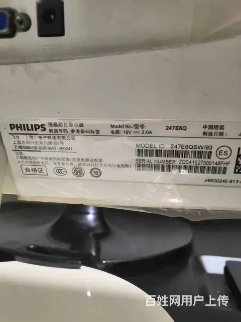 有二台三星和飞利浦品牌24寸大屏电脑液晶显示器 - 图片 4