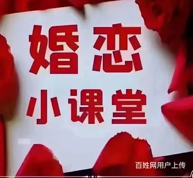长沙婚介长沙婚介所湖南婚介湖南婚介所如果 - 图片