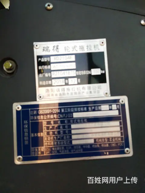 19年瑞德2104 - 图片 4