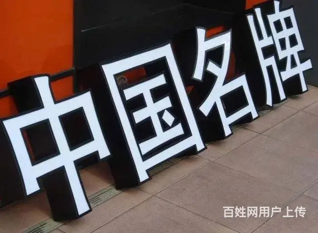 专业制作安装门头大字发光字外露冲孔字精品字系列 - 图片
