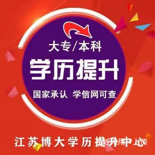 江苏博大学历提升—职教高考昆山培训点 - 图片
