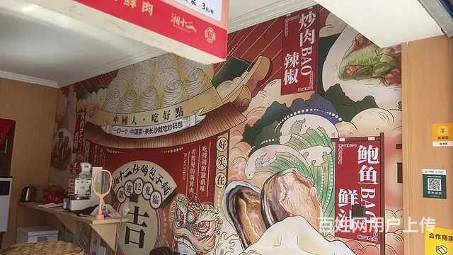 速转店）临街包子铺I867393带设备整体转让6837地段好 - 图片 2